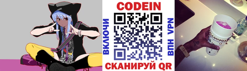 Купить где Бузулук Кодеин Purple Drank