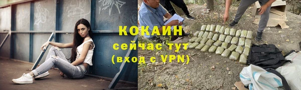 мяу мяу кристалл Дмитров
