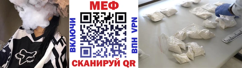 Купить где  Бузулук  Меф мука 