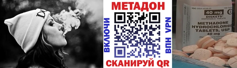 Метадон кристалл  Купить закладки  Бузулук 